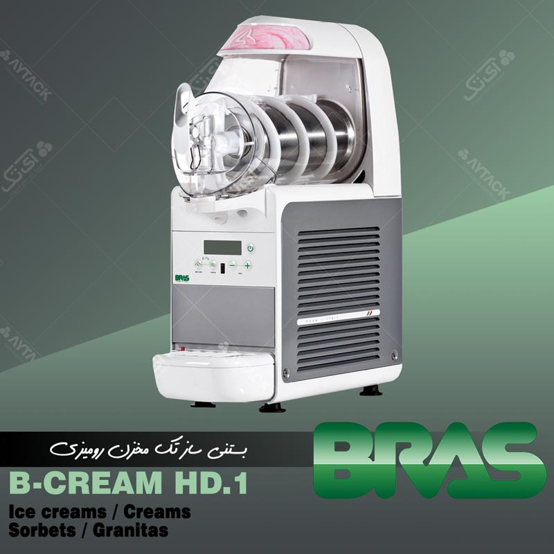  بستنی ساز براس مدل B-CREAM HD1
