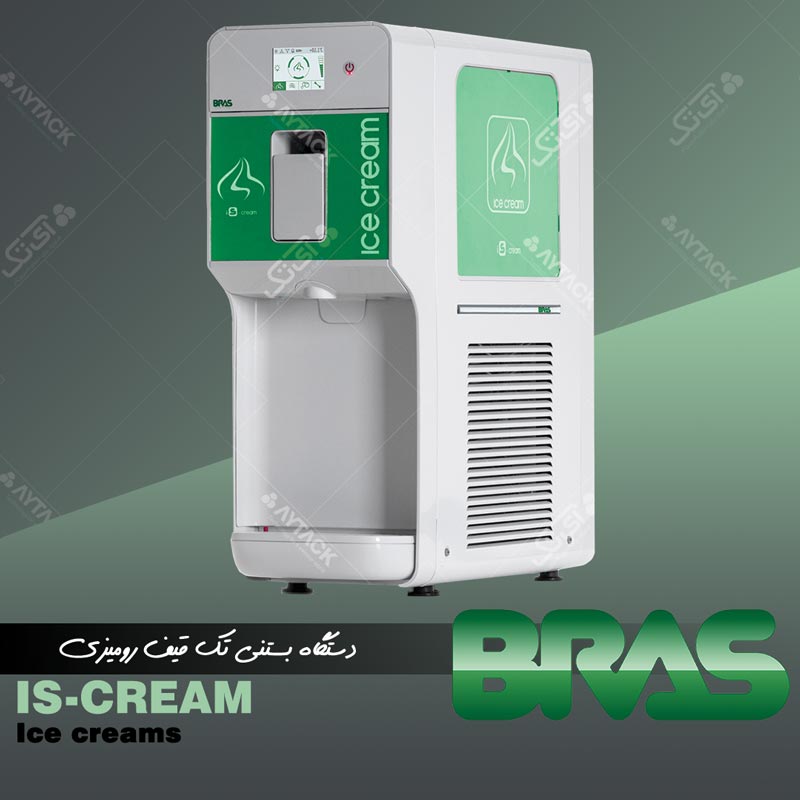  بستنی ساز تک قیف رومیزی براس مدل IS-CREAM
