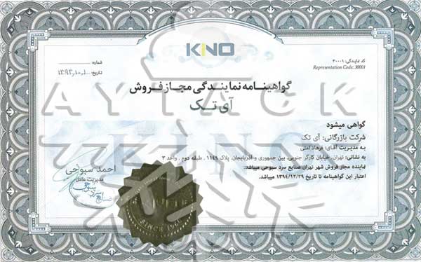 Kino Certificate