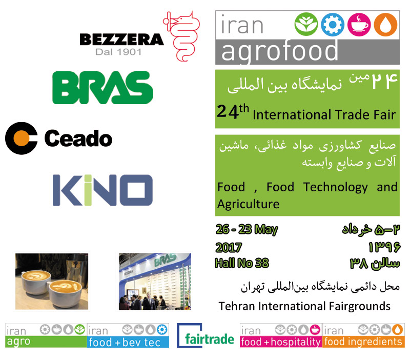 المعرض الدولي الرابع والعشرين  ‏ ‏‏| IRAN AGROFOOD FAIR 2017