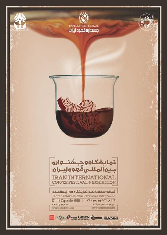 نمایشگاه و جشنواره بین المللی قهوه ایران | Iran Coffee Festival 2019