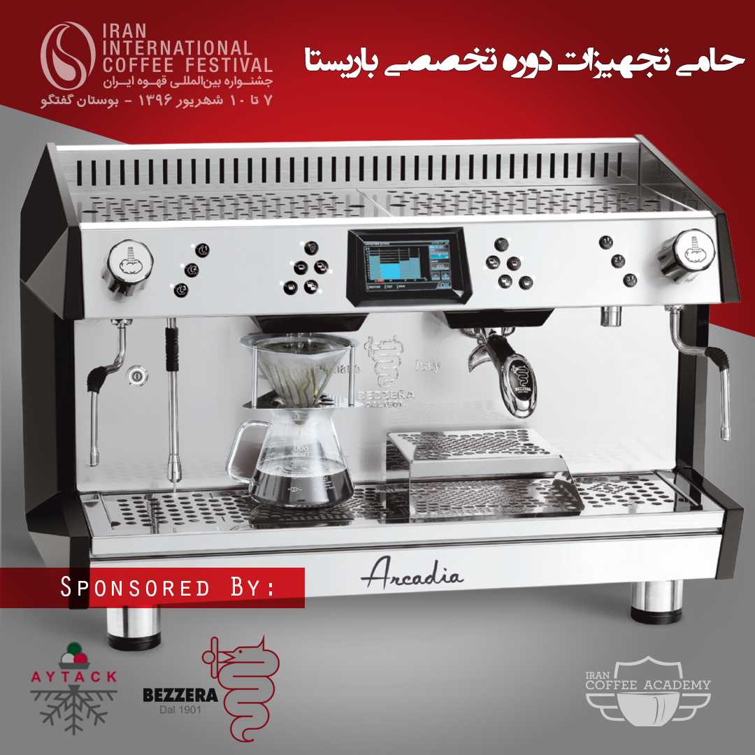 Aytack  is one of the leading Espresso making machines manufacturers of Bezzera Italy and the supplier of the equipments for Barista specialist courses