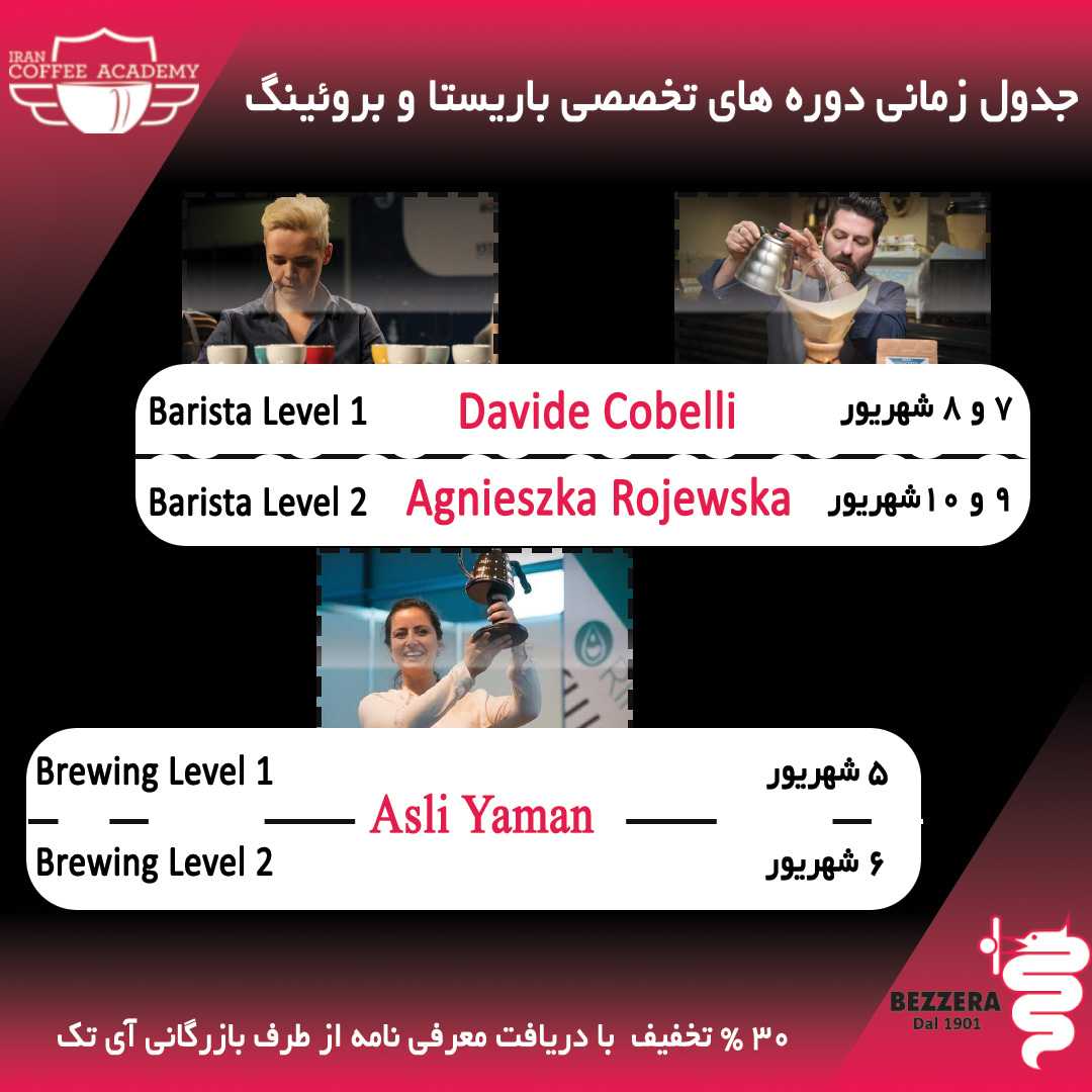   The enrollment for specialist courses of Barista and Brewing | Iran Coffee Academy