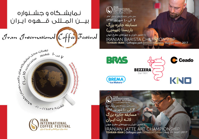  L'Esposizione e il Festival Internazionale del Caffè di Iran