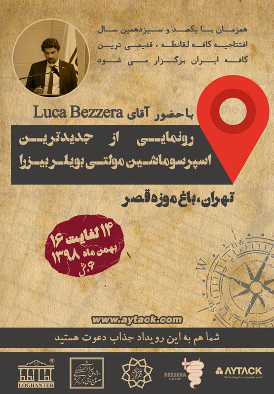 رونمایی از جدیدترین اسپرسو ماشین مولتی بویلر بیزرا با حضور آقای Luca Bezzera در ایران