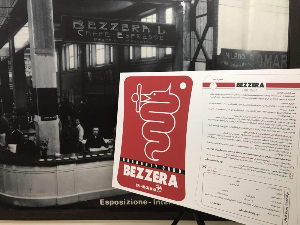  Lancio della carta di garanzia dei prodotti Bezzera in Iran