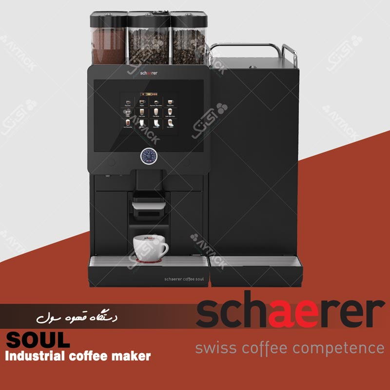 Industrial coffee maker schaerer Soul