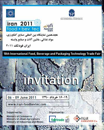 المعرض الدولي الثامن عشر ‏| IRAN AGROFOOD 20112011  
