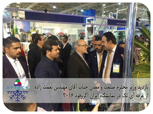  Iran's Minister of Industry, Mine and Trade , Mr.Mohammad Reza Nematzadeh  visit Aytack Commercial  Booth in Agro Food Exhibitions 2016