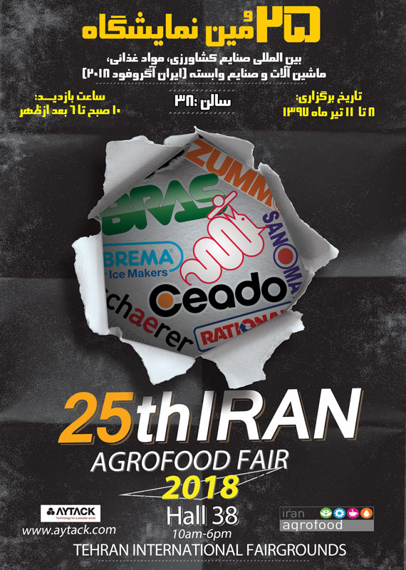بیست و پنجمین نمایشگاه بین المللی ایران آگروفود | IRAN AGROFOOD FAIR 2018