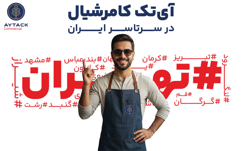 بنر-نمایندگی-آی‌تک