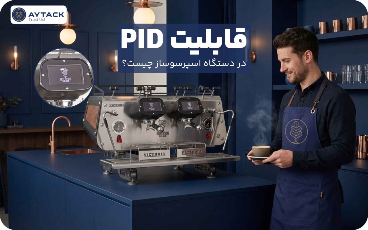 کنترلر PID